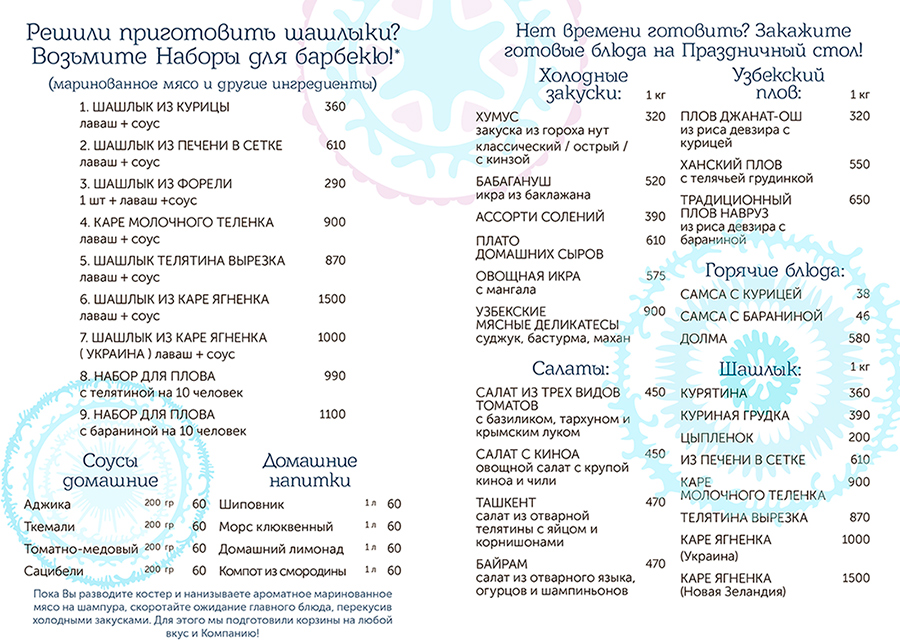 Барбекю от Каравана